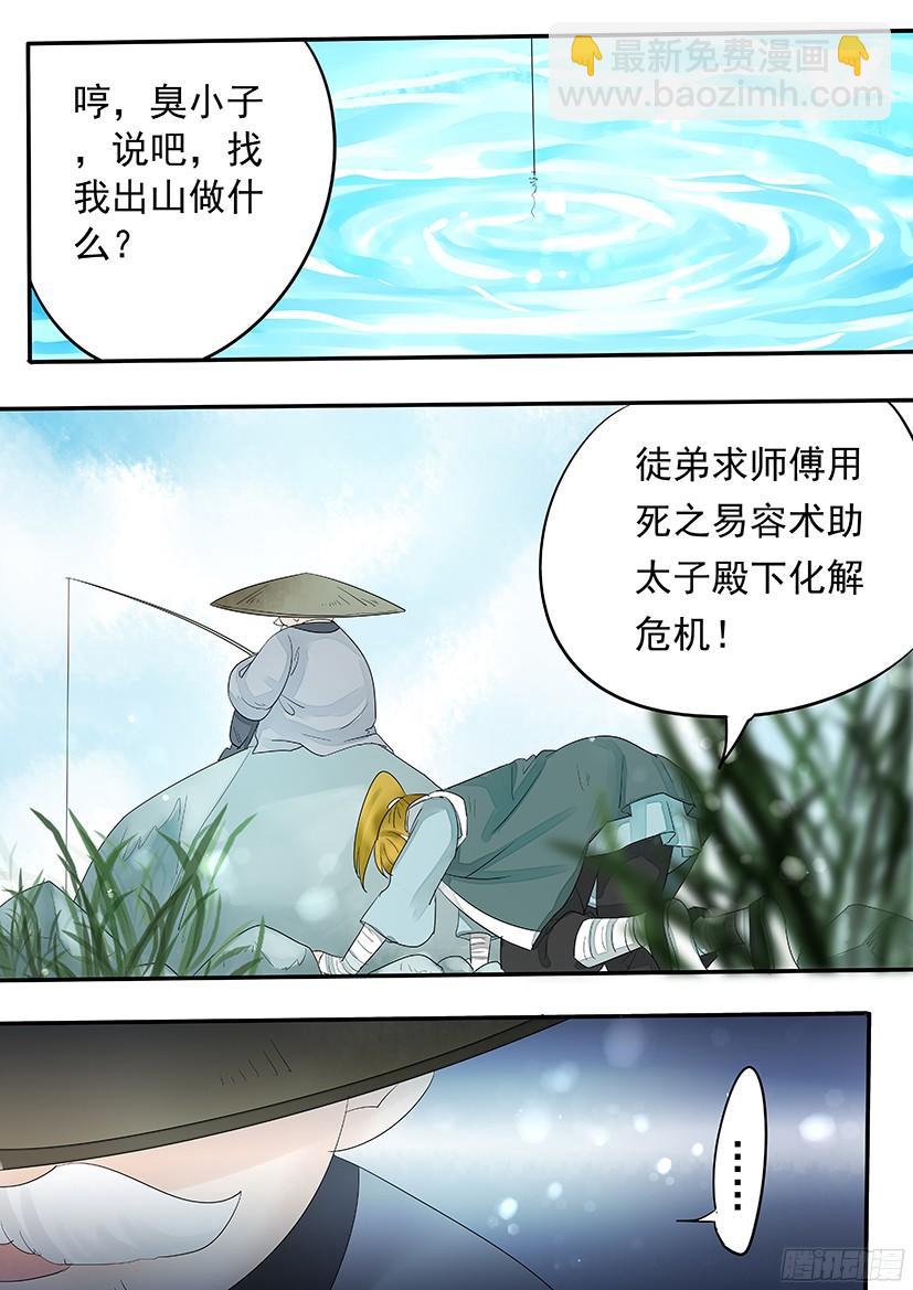 《红云》144 第12页