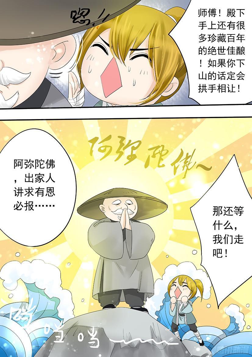 《红云》144 第14页