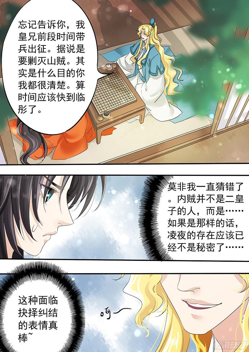 《红云》144 第3页