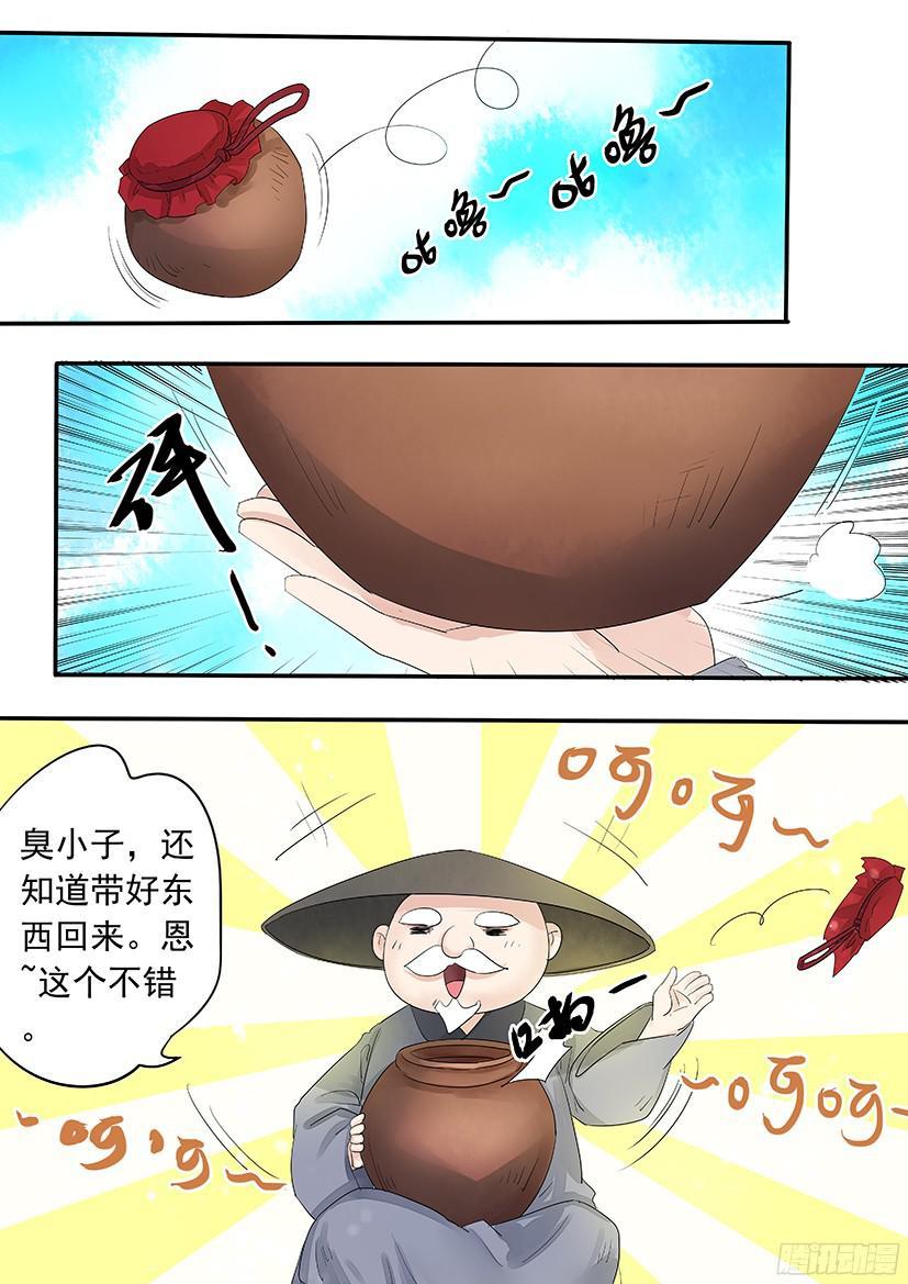 《红云》144 第7页