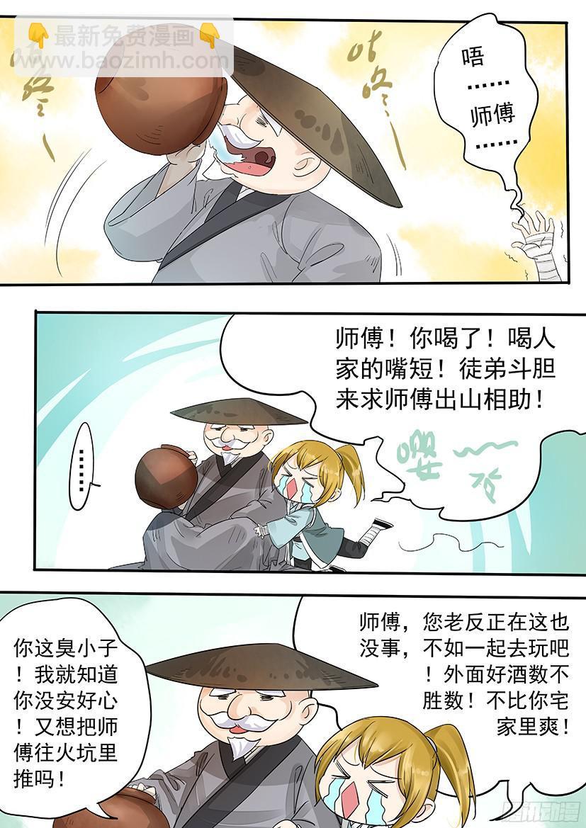 《红云》144 第8页