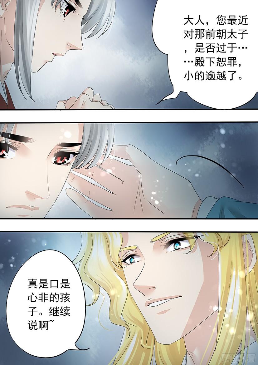 《红云》148 第10页