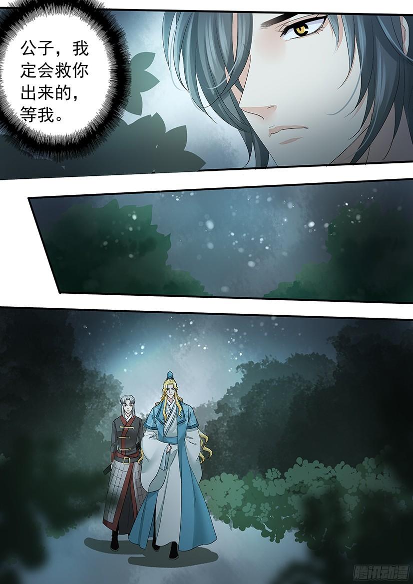 《红云》148 第8页