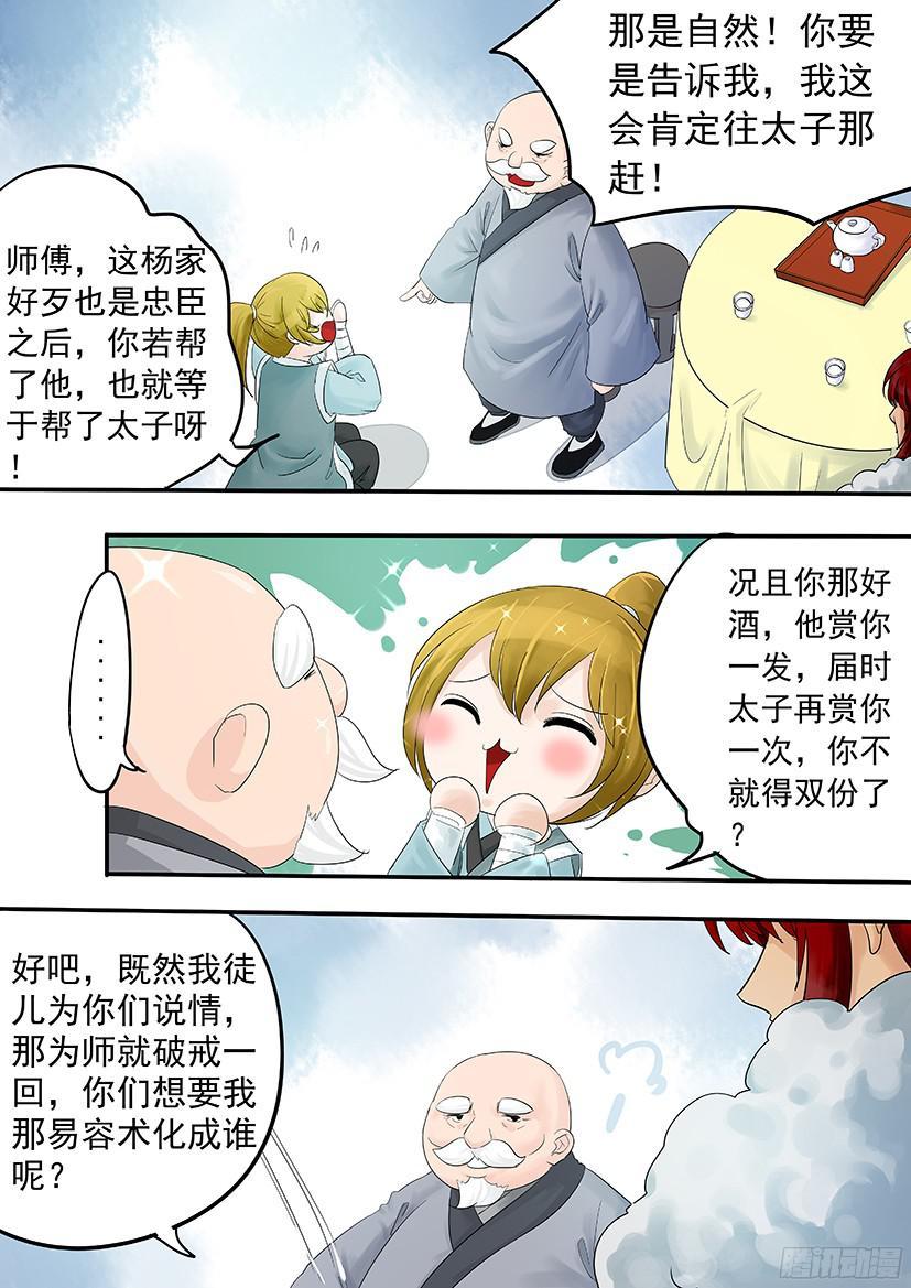 《红云》147 第10页
