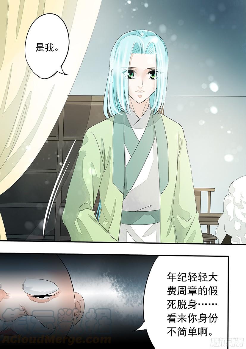 《红云》147 第11页