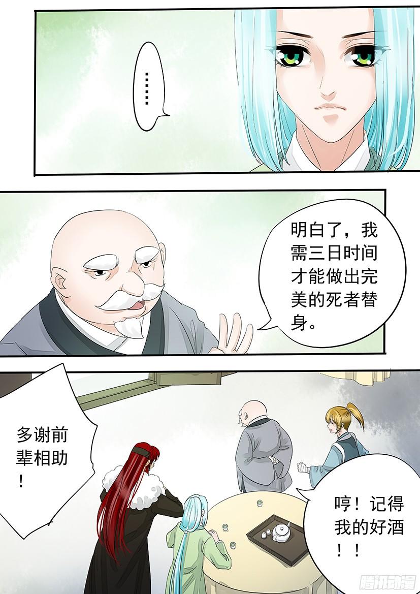 《红云》147 第12页