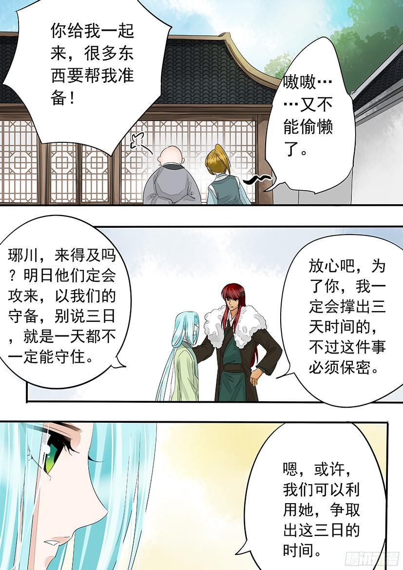 《红云》147 第13页