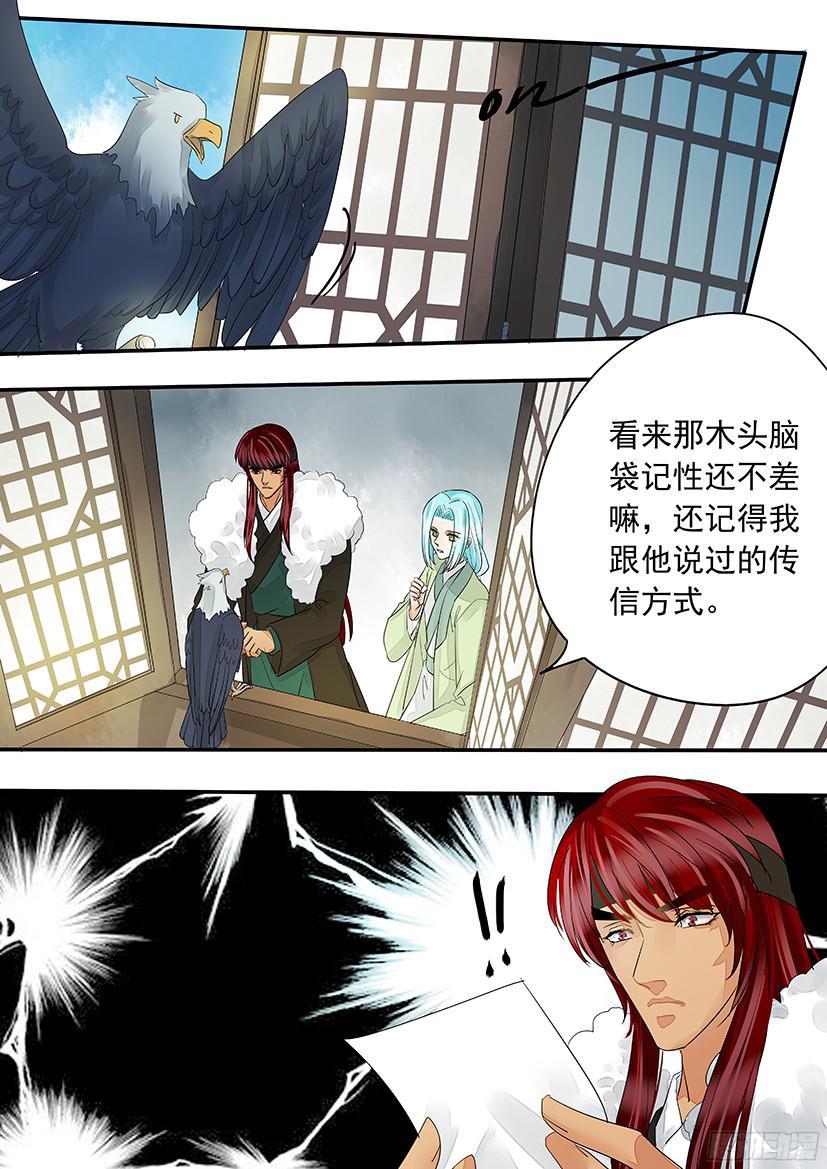 《红云》147 第14页