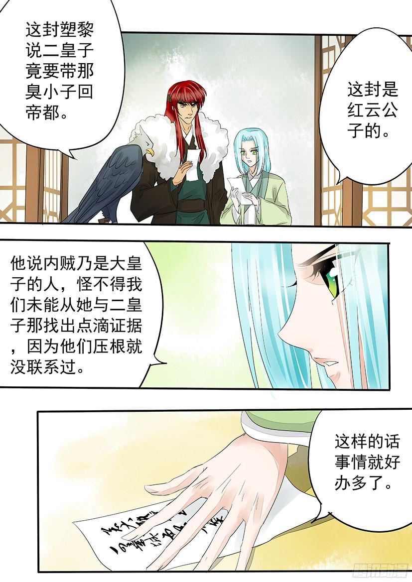 《红云》147 第15页