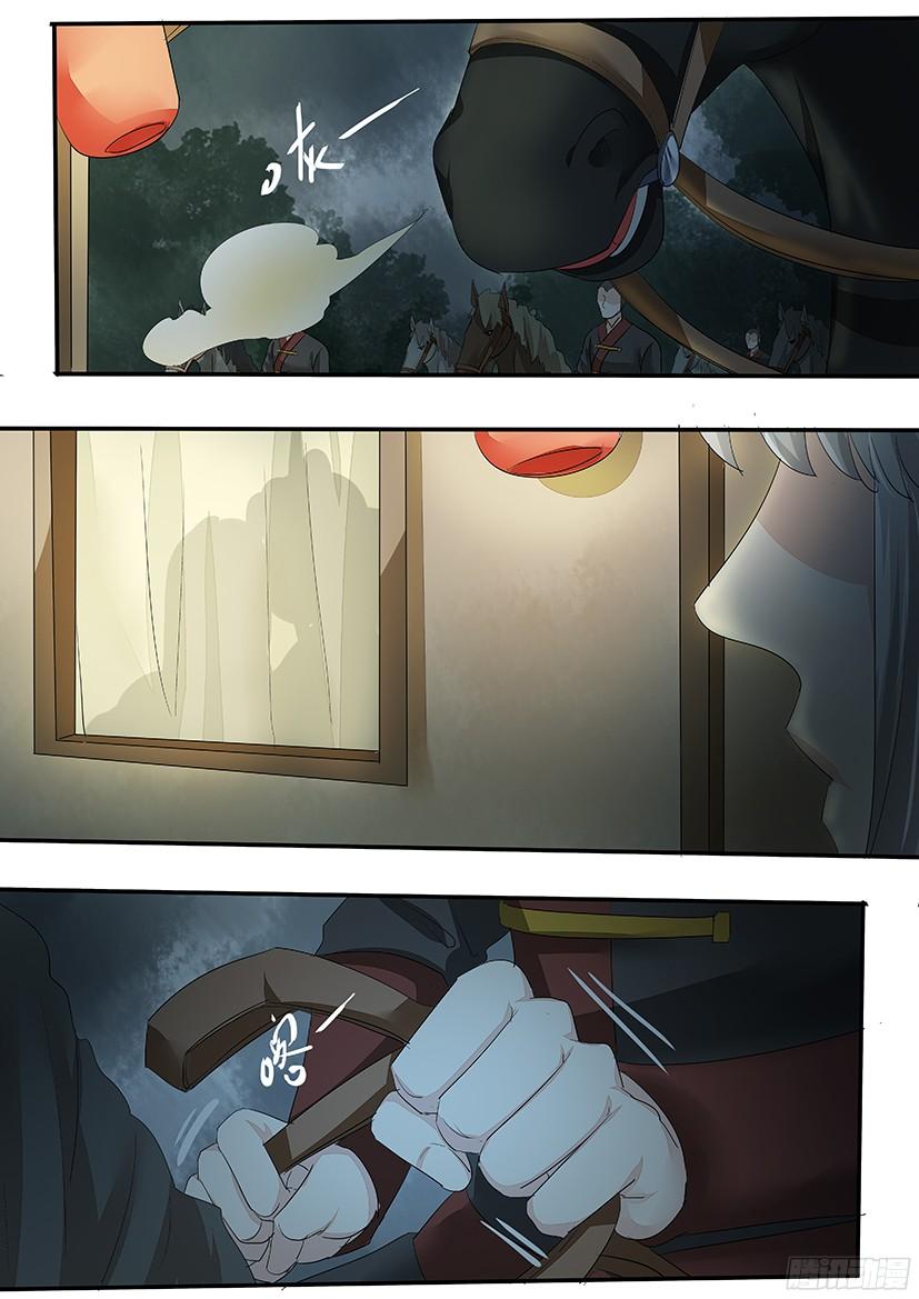 《红云》147 第5页