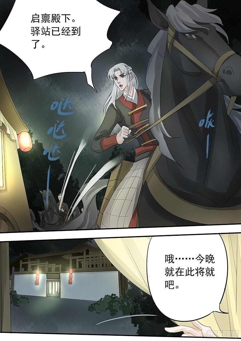 《红云》147 第6页