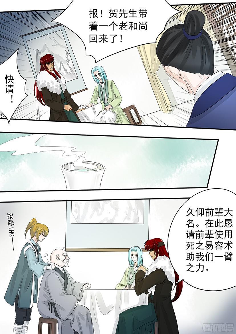 《红云》147 第8页
