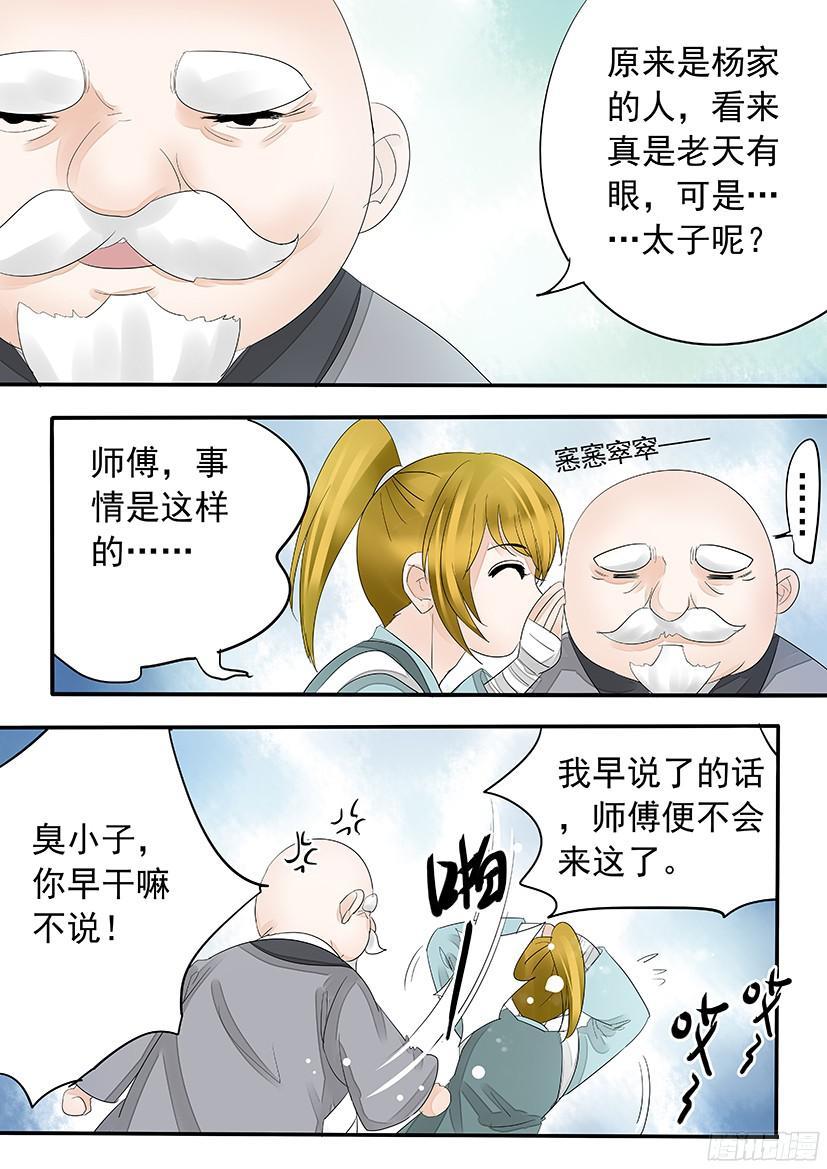 《红云》147 第9页