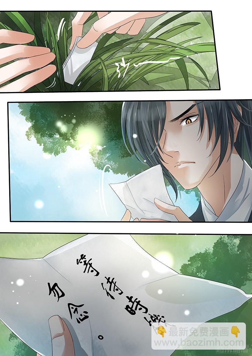 《红云》150 第10页