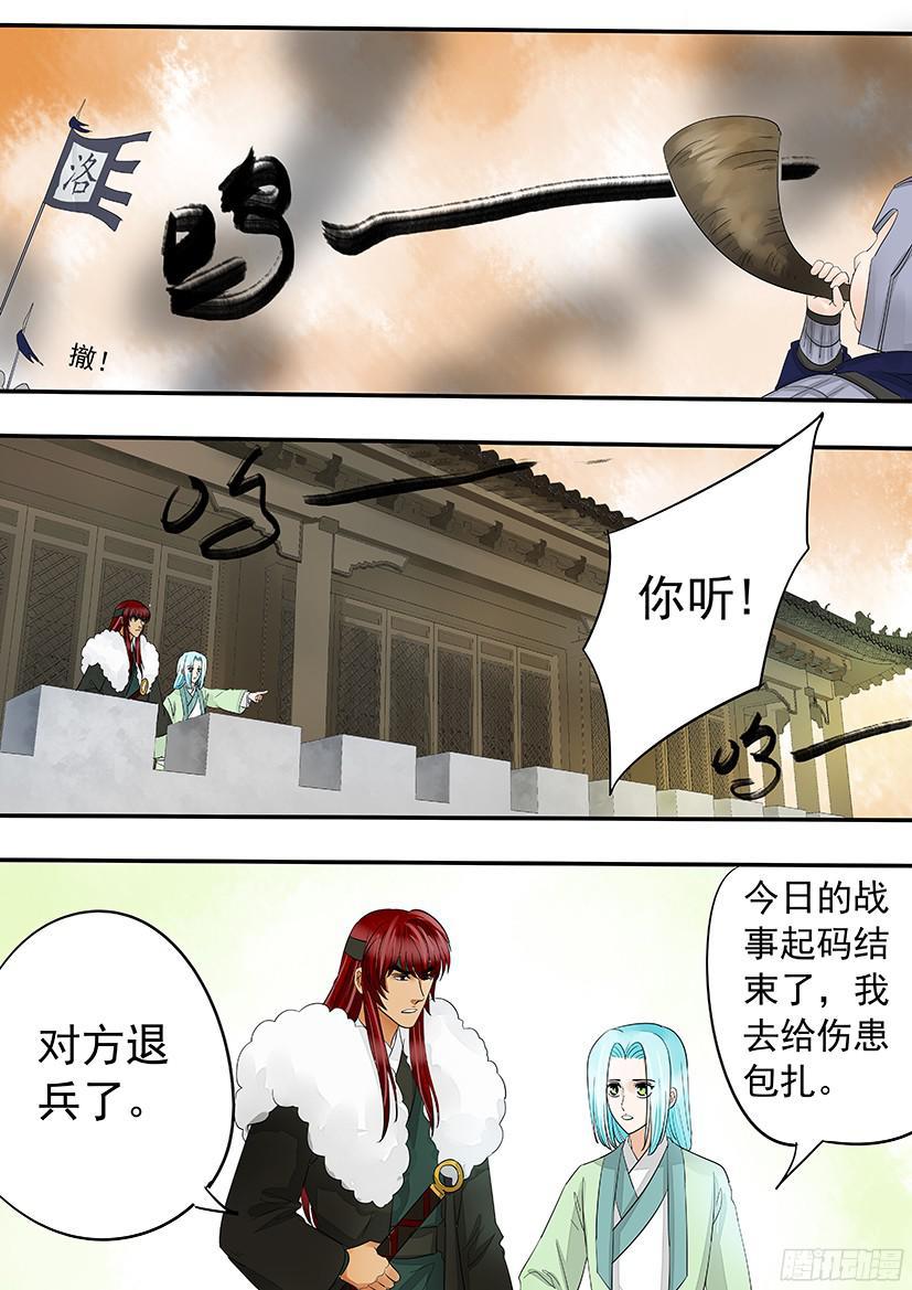 《红云》150 第14页