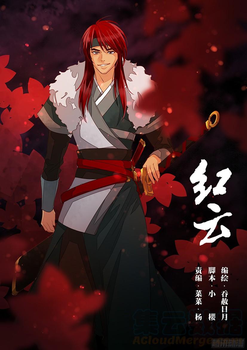 《红云》150 第1页