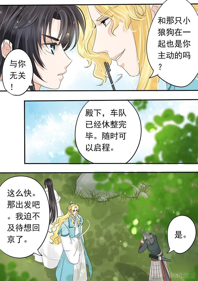 《红云》150 第5页