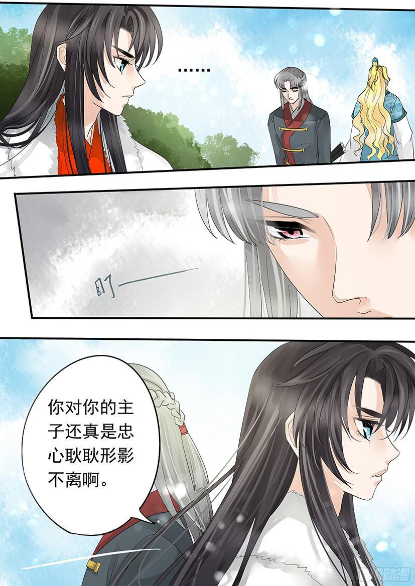 《红云》150 第6页