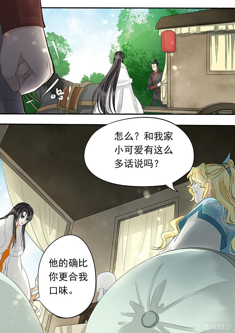 《红云》150 第7页