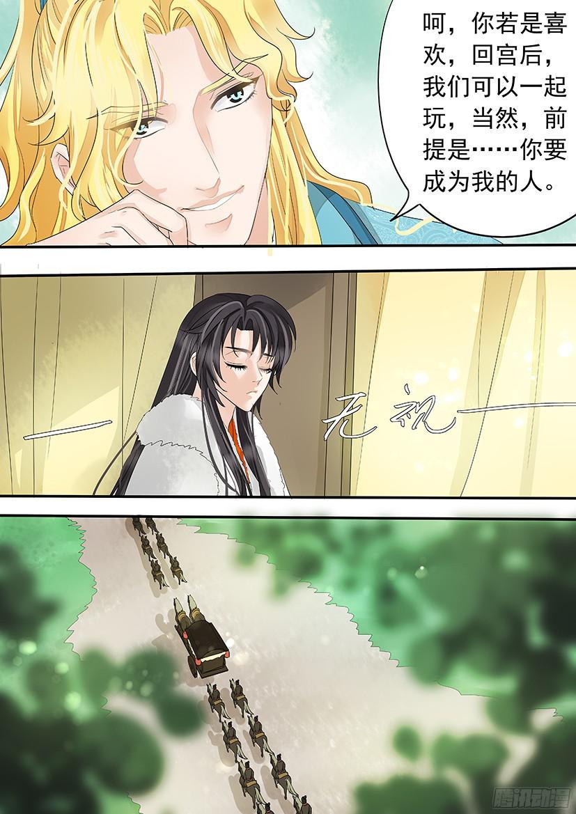 《红云》150 第8页