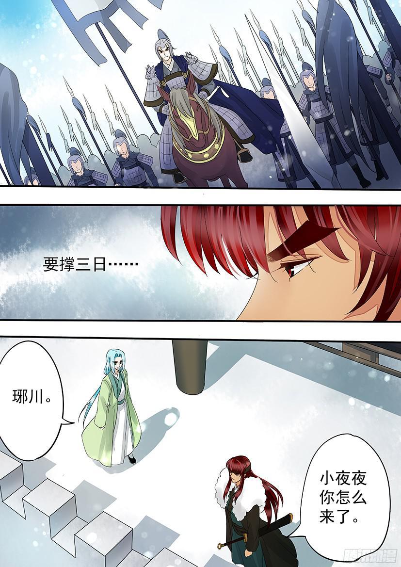 《红云》149 第10页