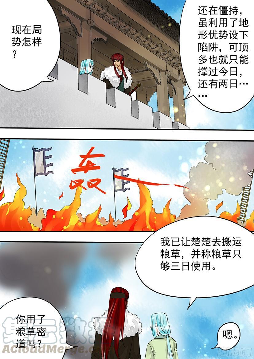 《红云》149 第11页