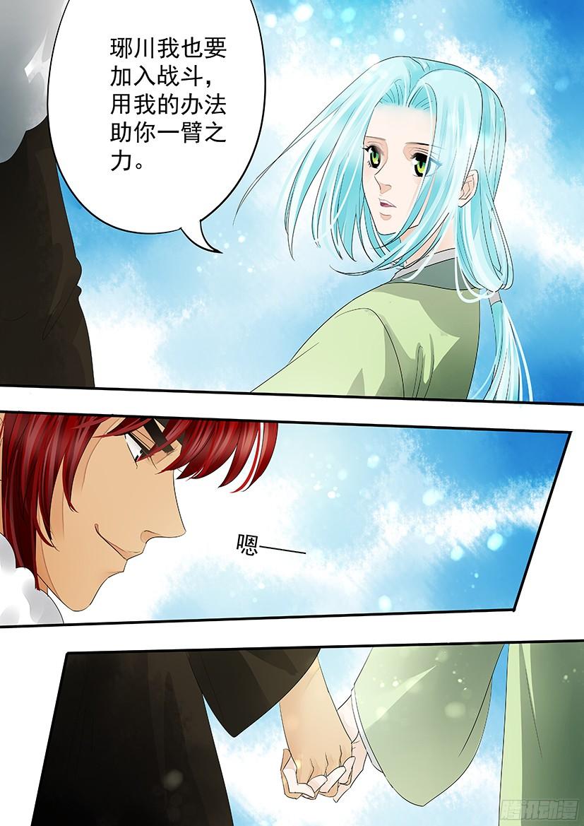 《红云》149 第12页