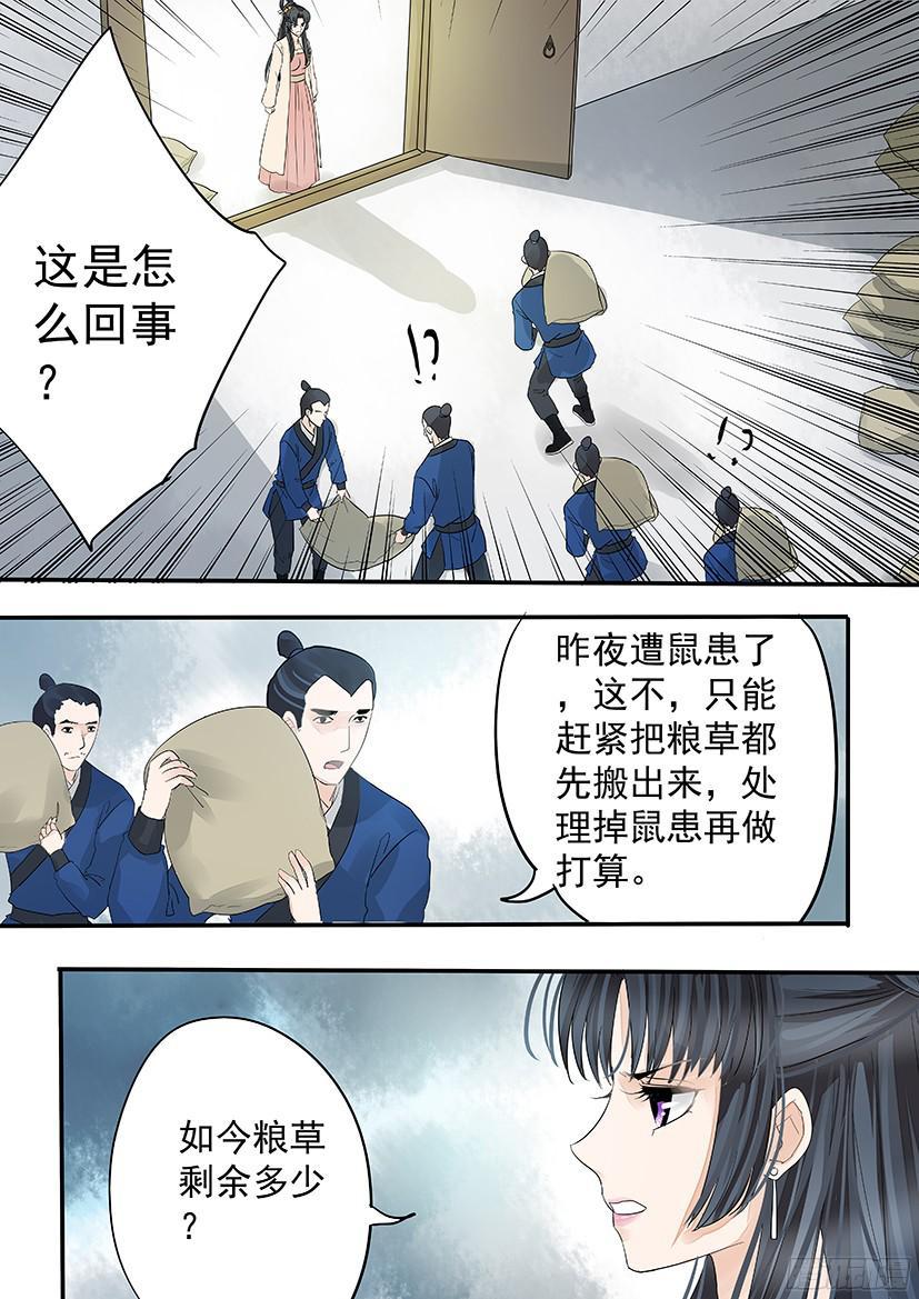 《红云》149 第14页