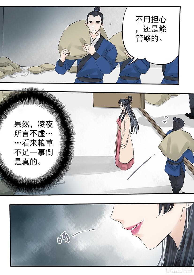 《红云》149 第15页