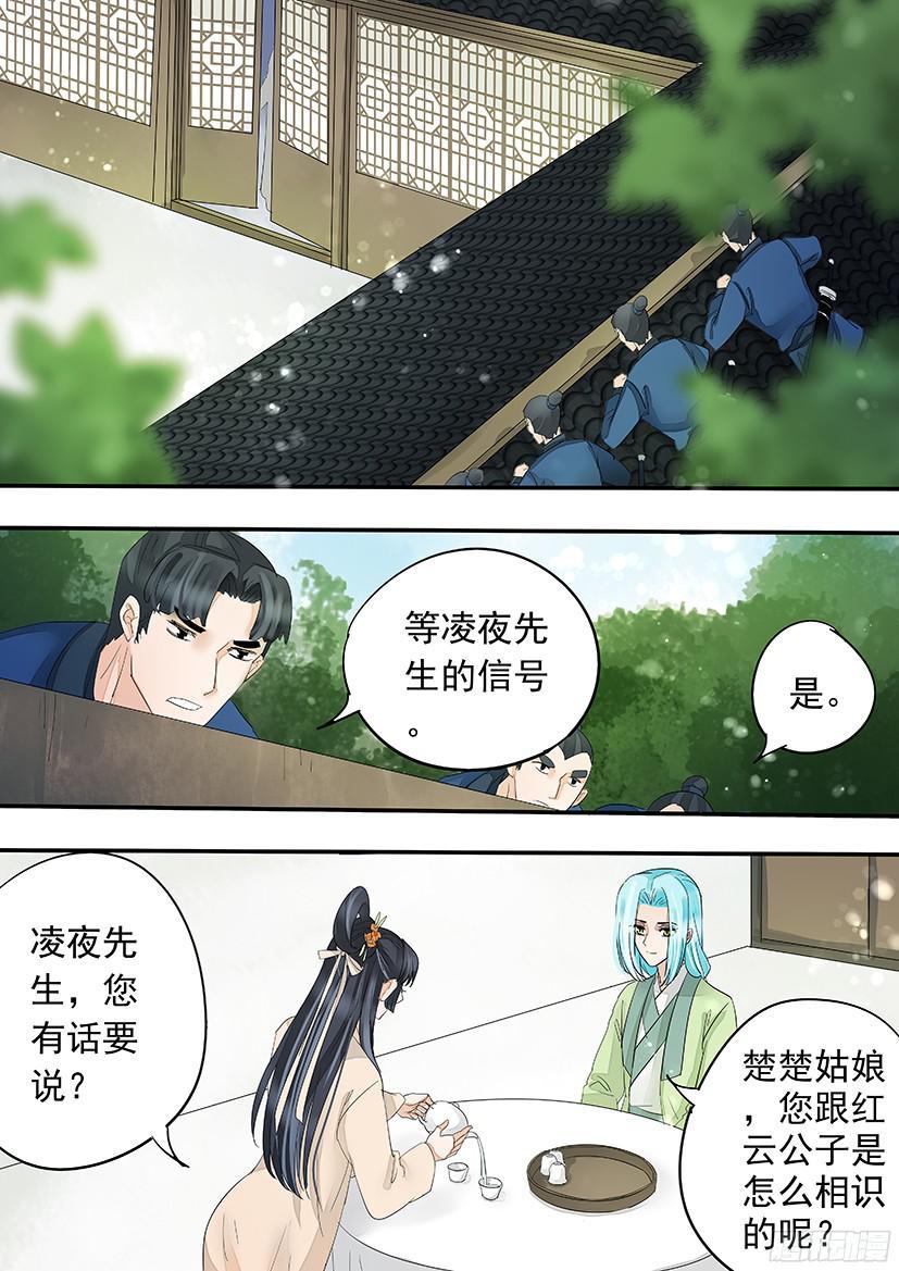 《红云》149 第3页
