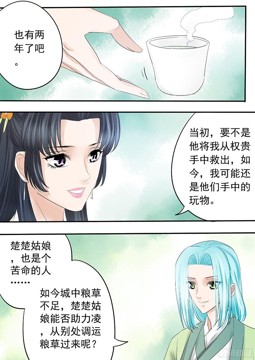 《红云》149 第4页