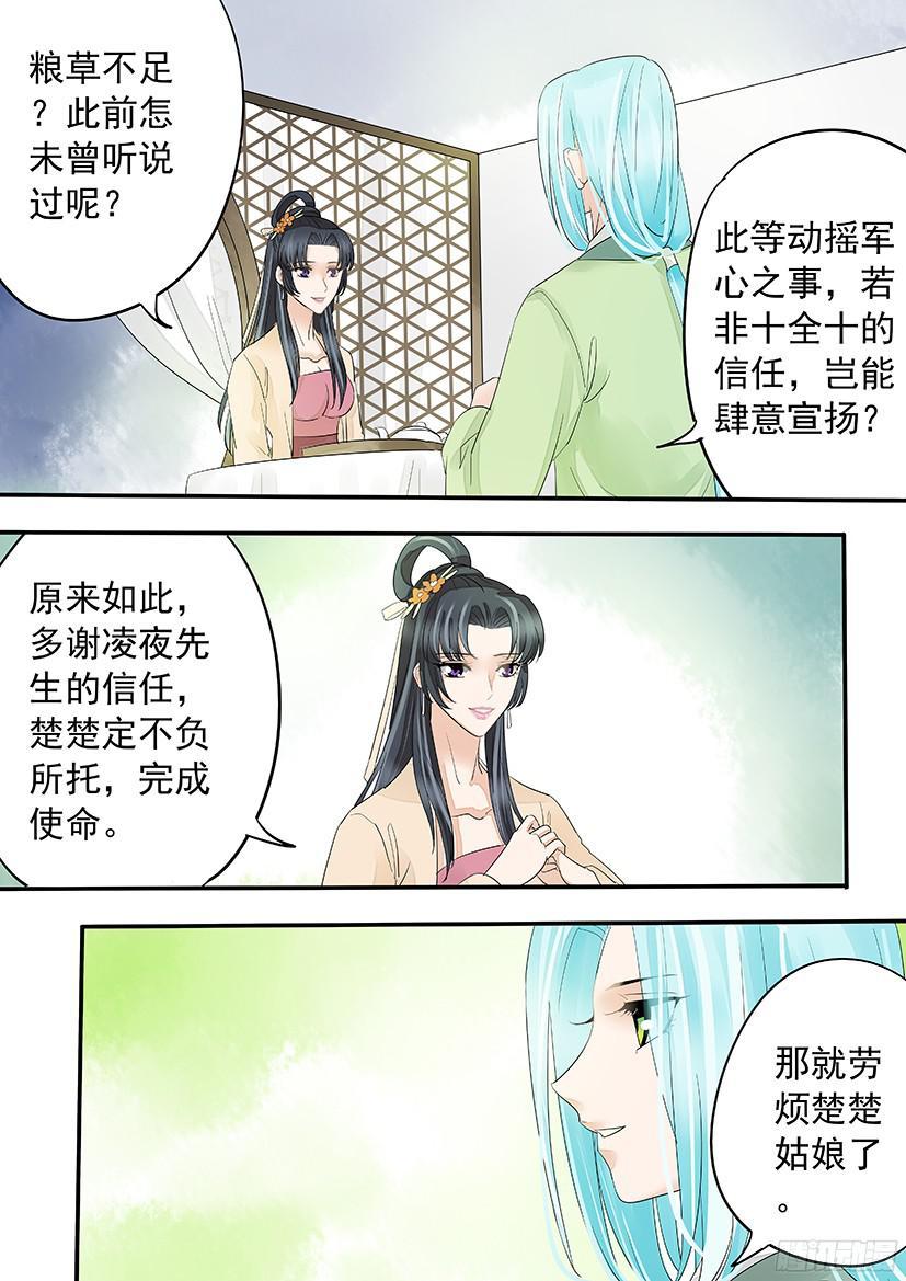 《红云》149 第5页