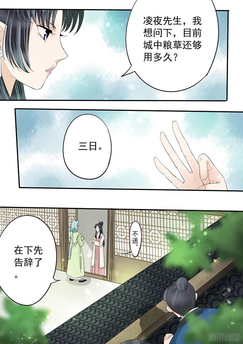 《红云》149 第6页