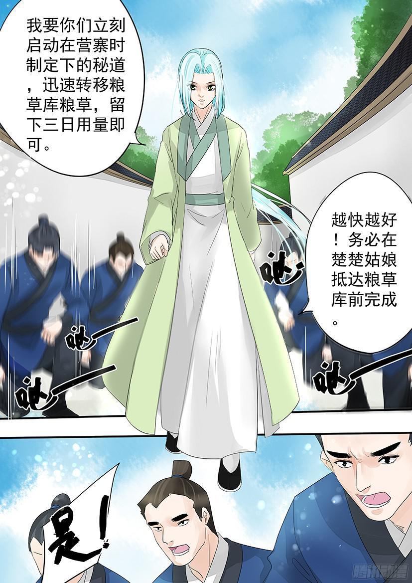 《红云》149 第8页