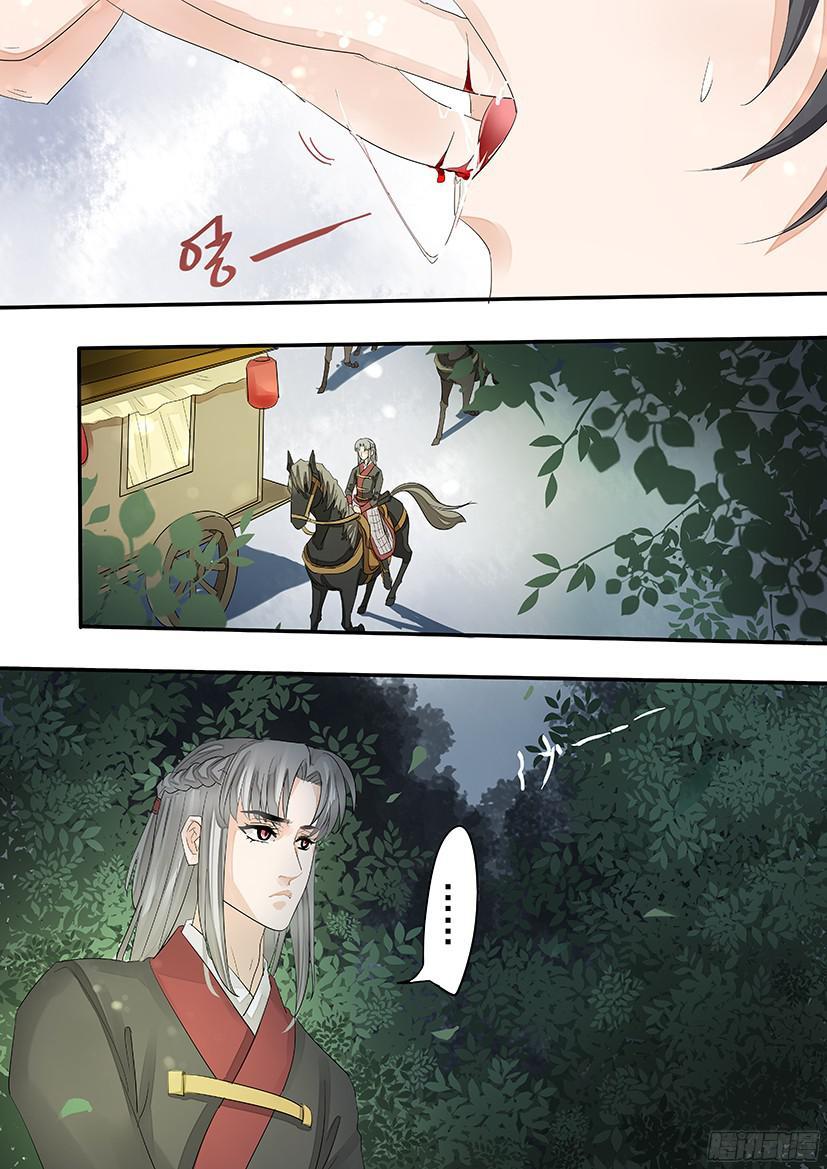 《红云》151 第10页