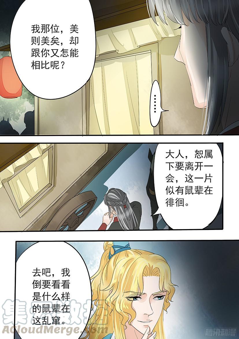 《红云》151 第11页