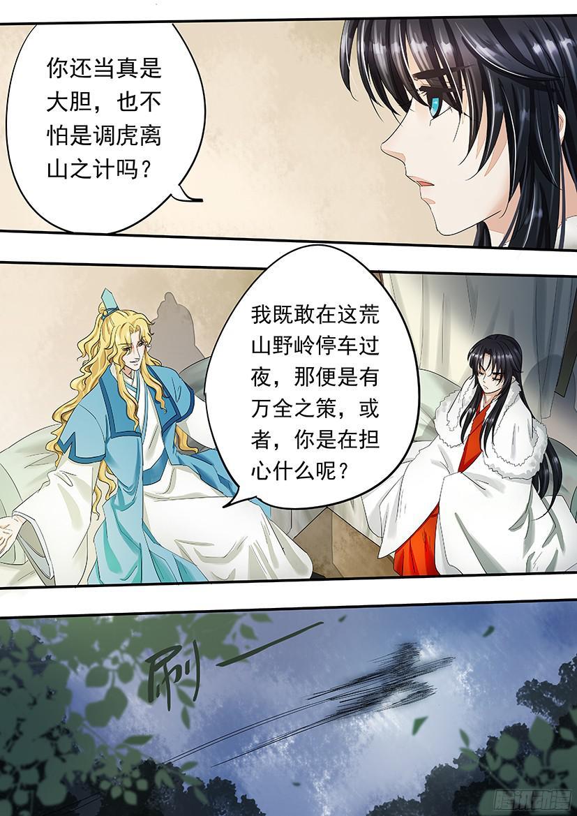 《红云》151 第12页