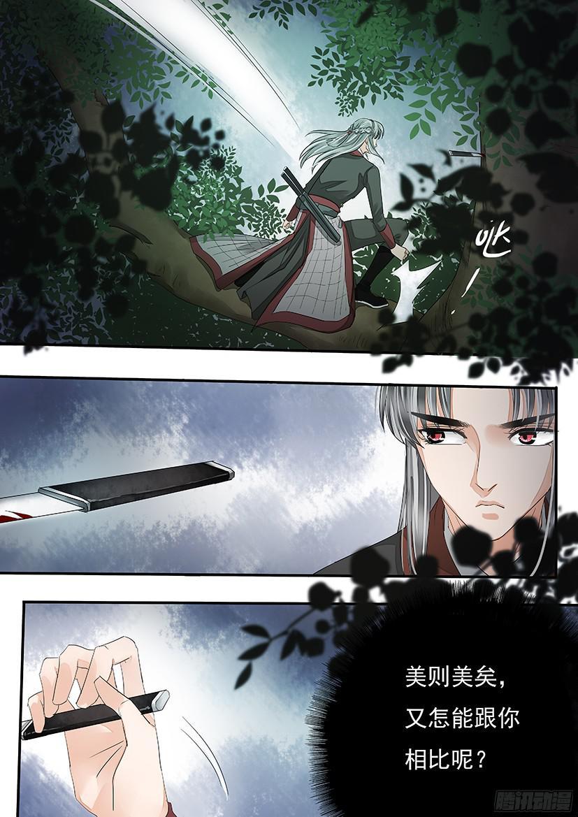 《红云》151 第15页