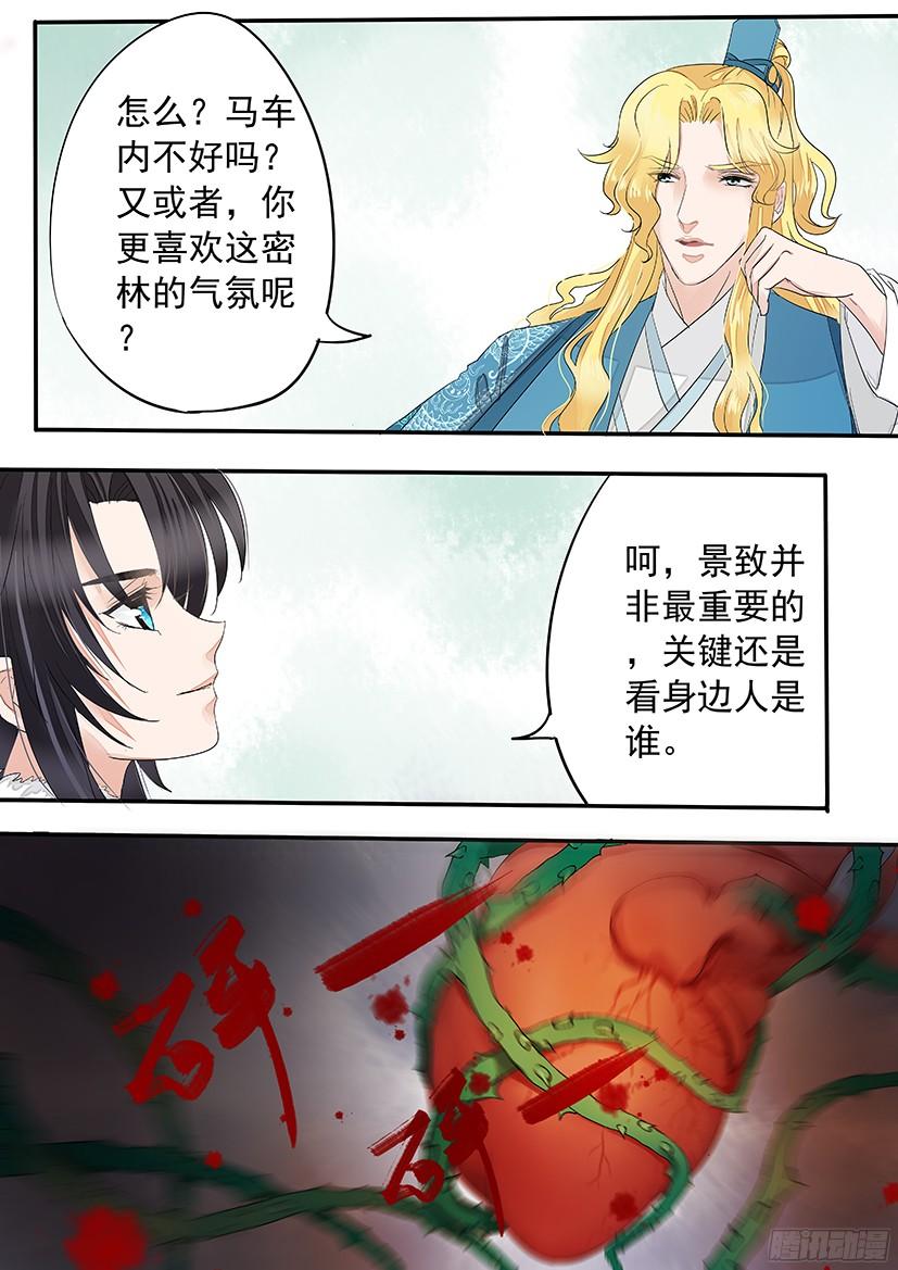 《红云》151 第3页