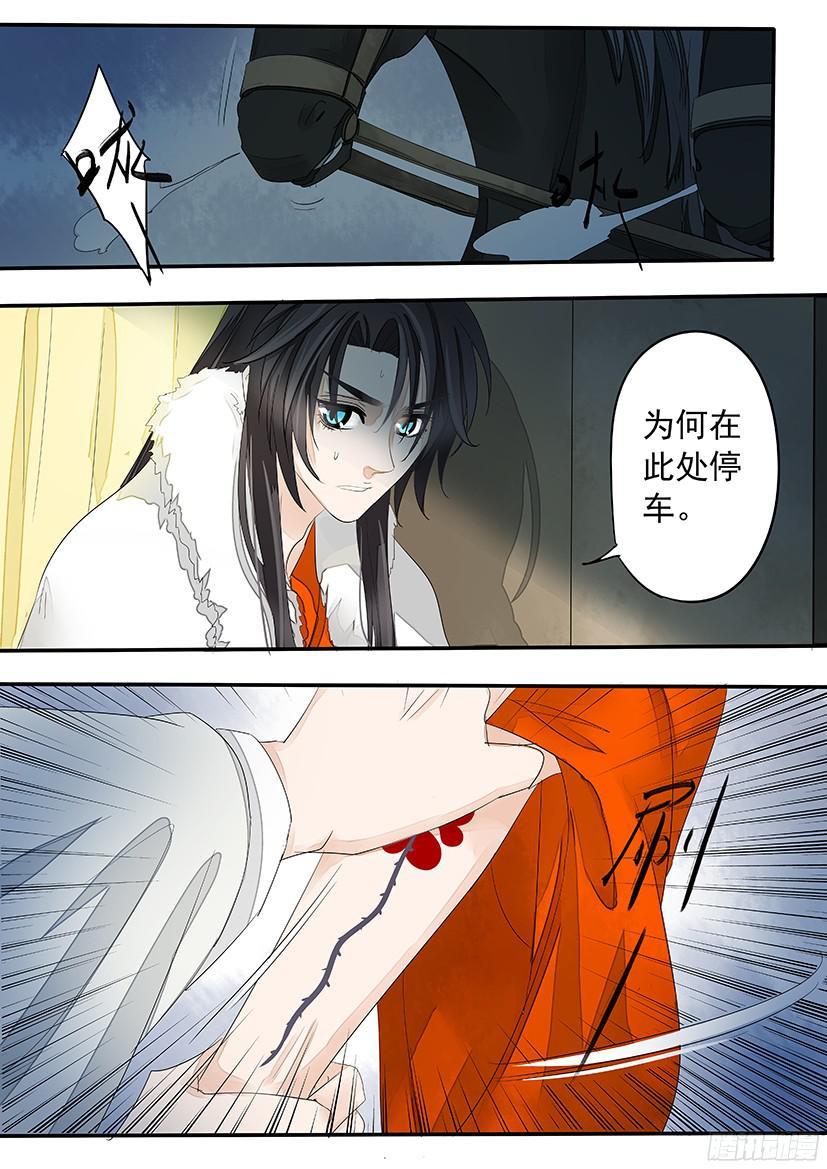 《红云》151 第5页