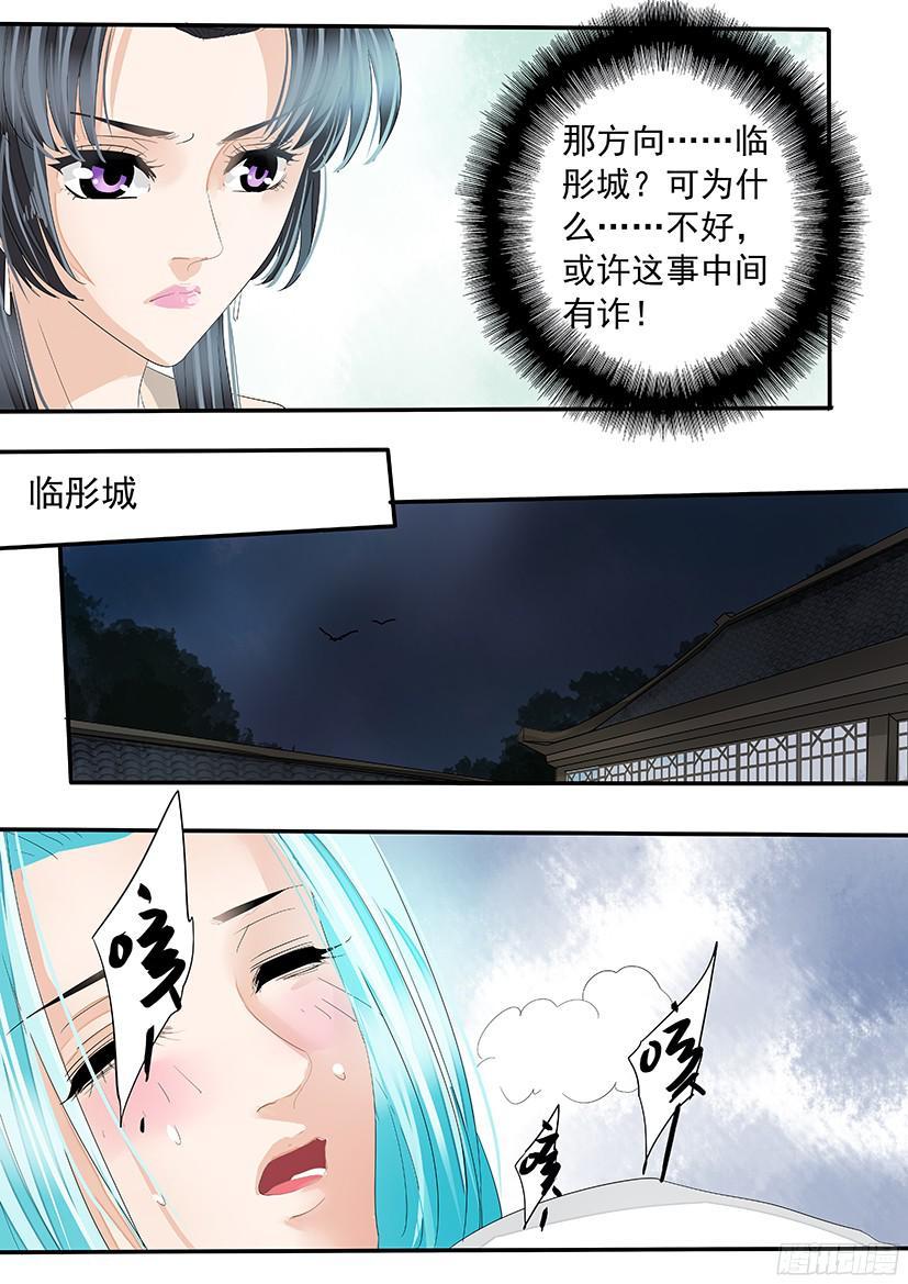 《红云》154 第10页