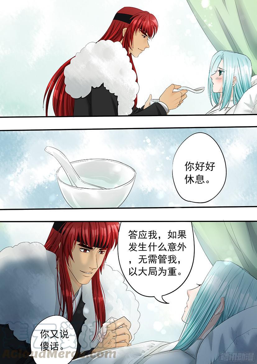 《红云》154 第11页