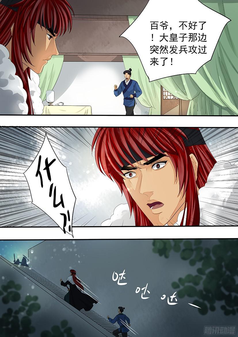 《红云》154 第12页