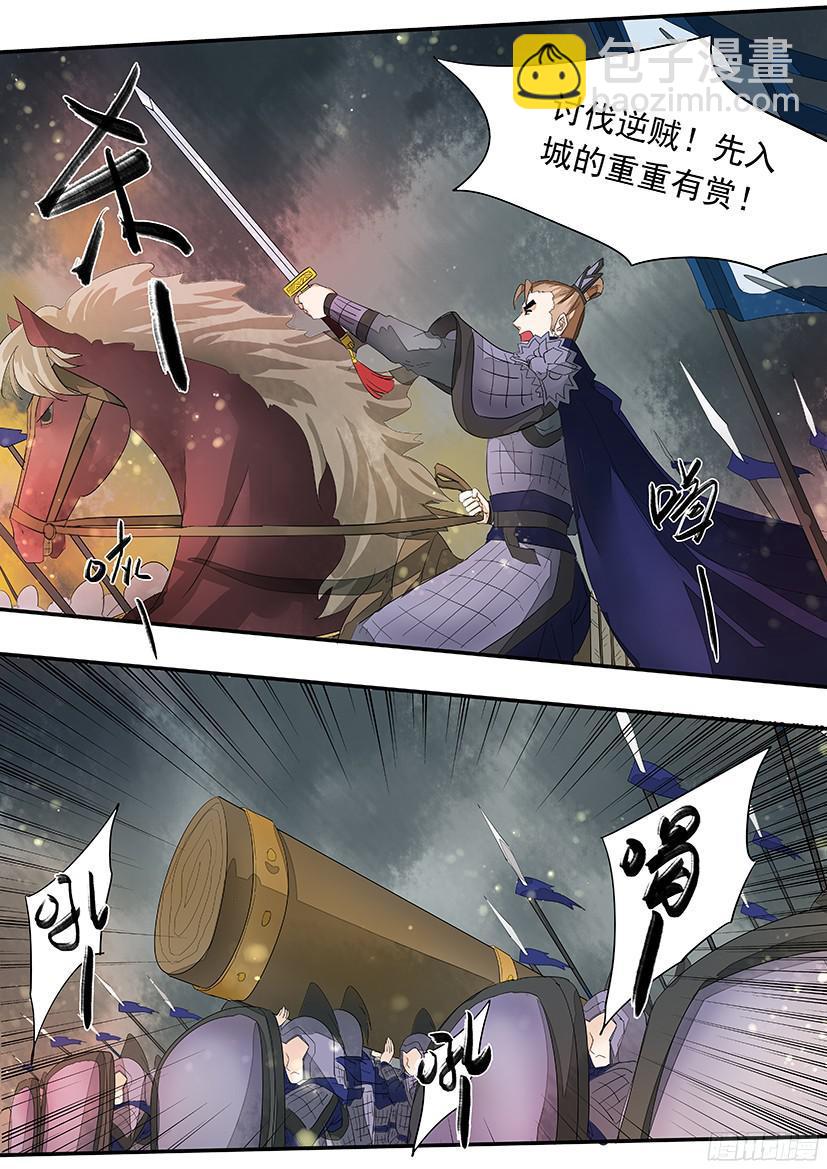 《红云》154 第14页
