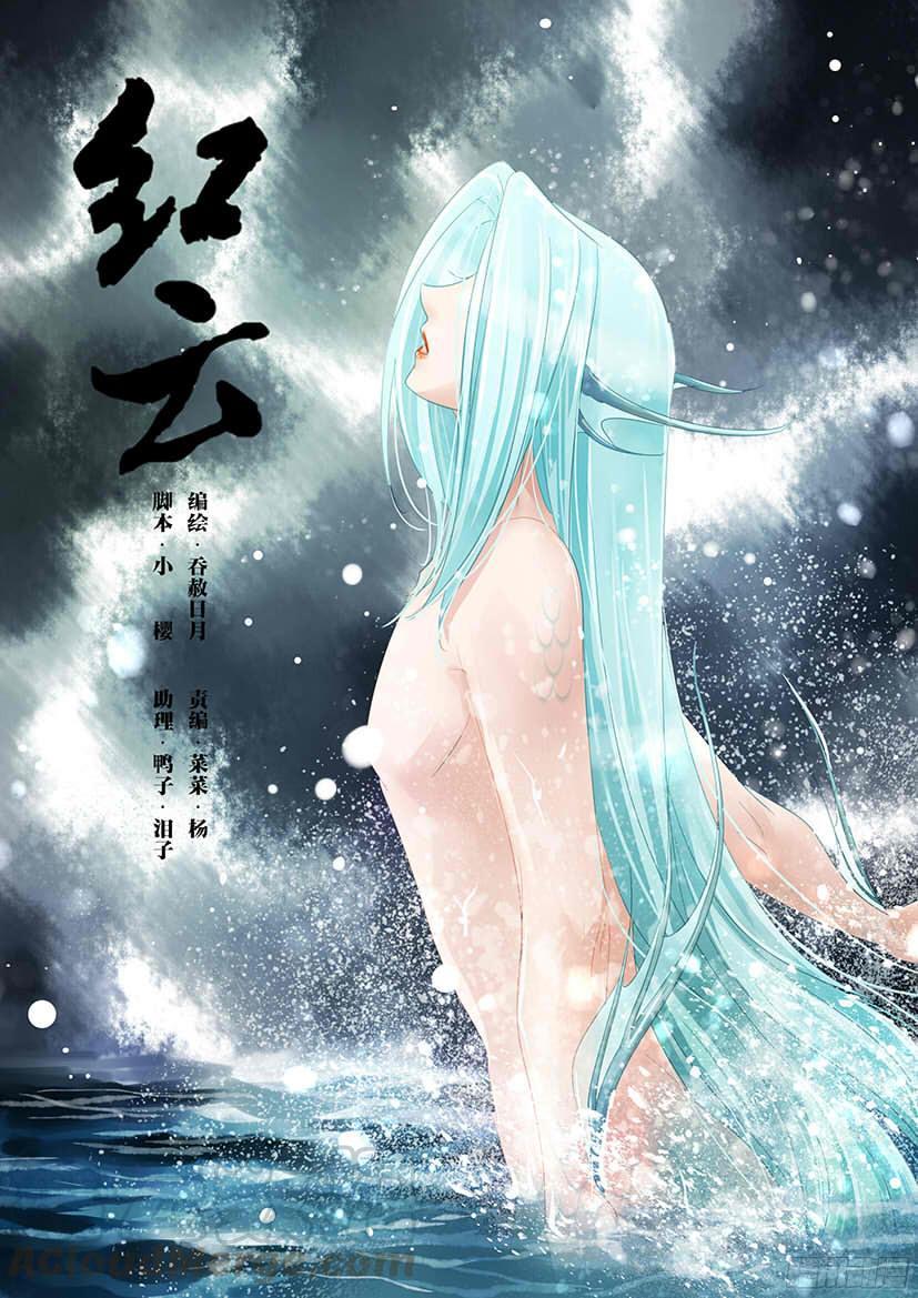 《红云》154 第1页