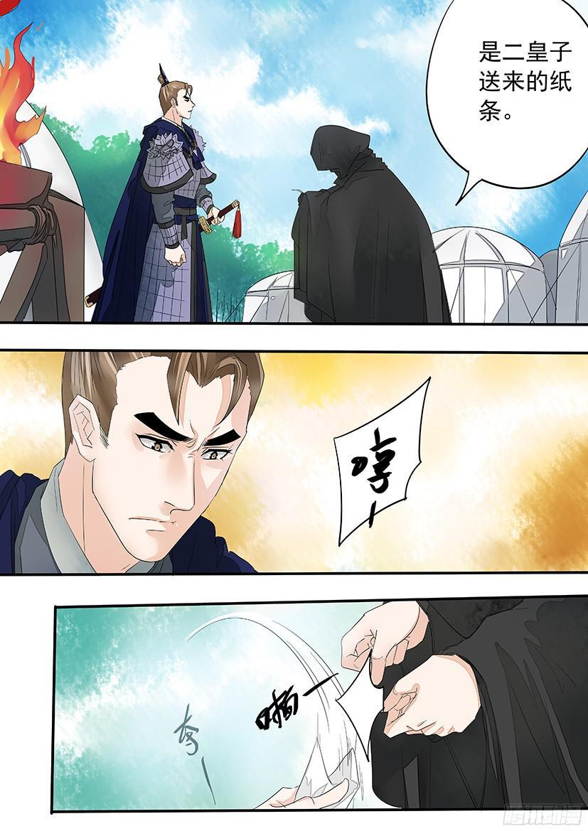 《红云》154 第3页
