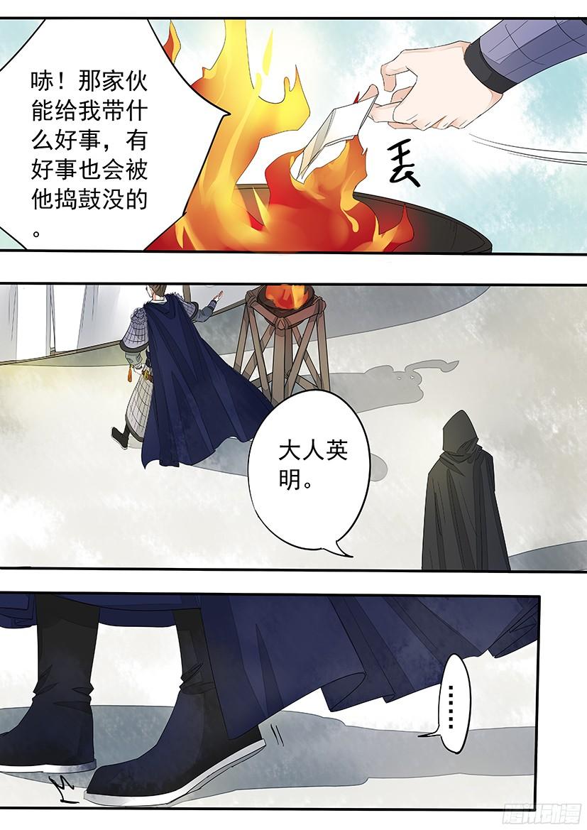 《红云》154 第4页