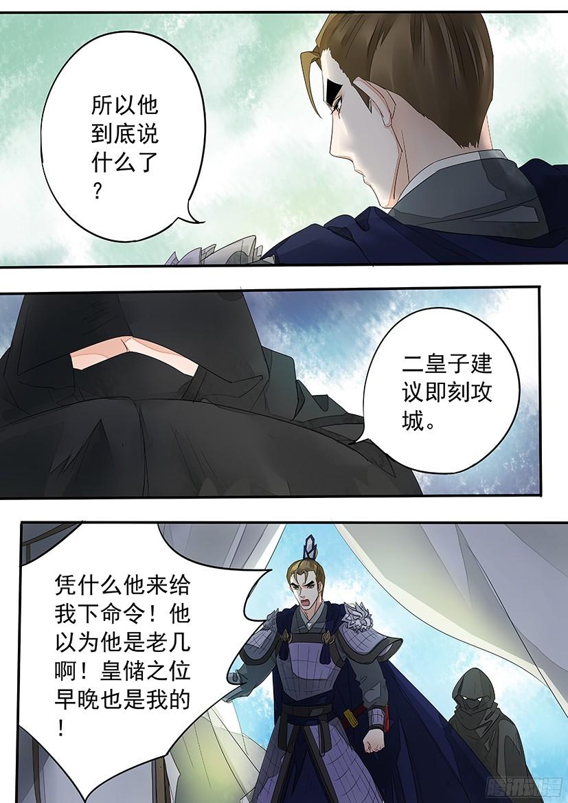 《红云》154 第5页