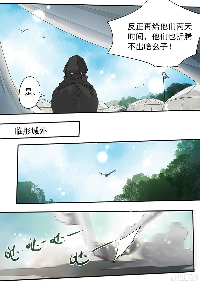 《红云》154 第6页