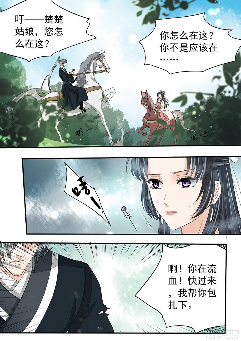 《红云》154 第8页
